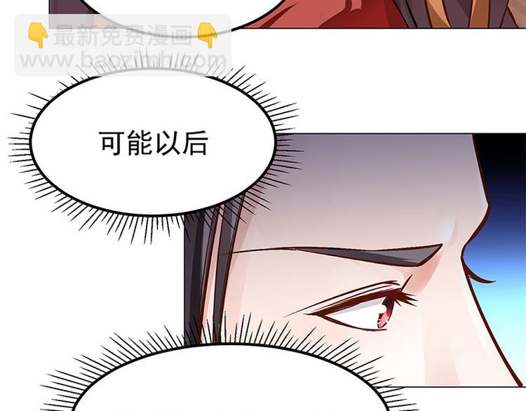 🍵陛下请自重 第17话 田七不见了 第49页