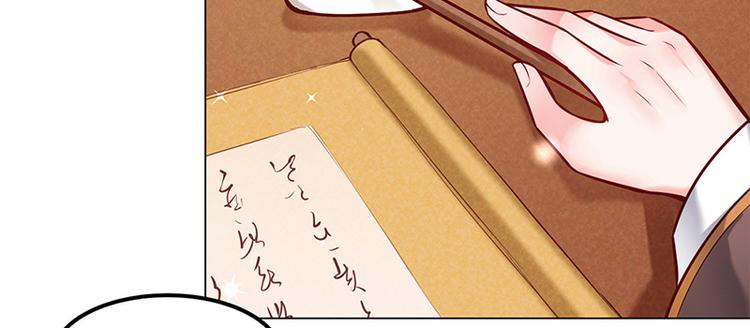 🍵陛下请自重 第17话 田七不见了 第6页
