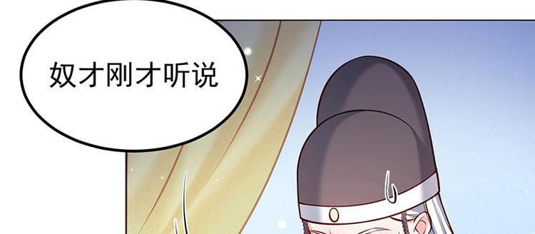 🍵陛下请自重 第17话 田七不见了 第9页