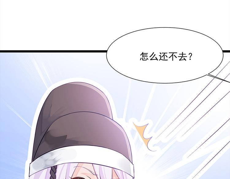 🍵陛下请自重 第19话 赐死淑妃 第10页