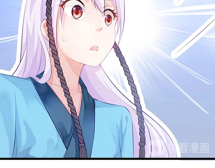 🍵陛下请自重 第19话 赐死淑妃 第11页