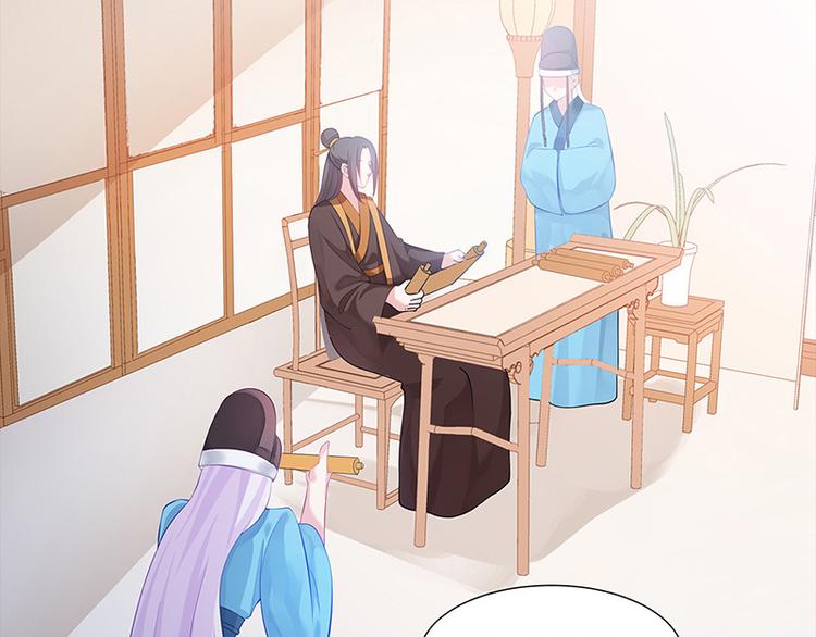 🍵陛下请自重 第19话 赐死淑妃 第13页