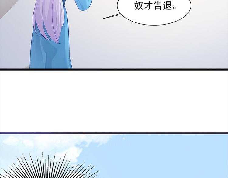 🍵陛下请自重 第19话 赐死淑妃 第14页
