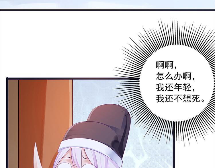 🍵陛下请自重 第19话 赐死淑妃 第17页