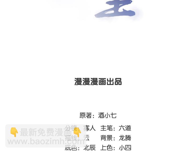 🍵陛下请自重 第19话 赐死淑妃 第2页