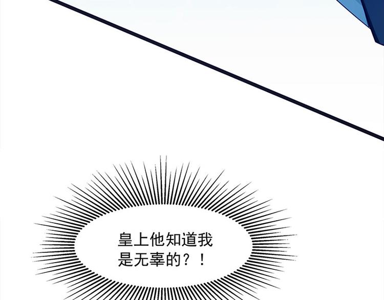 🍵陛下请自重 第19话 赐死淑妃 第25页