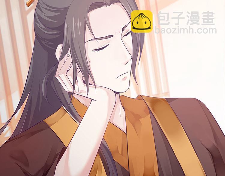 🍵陛下请自重 第19话 赐死淑妃 第28页