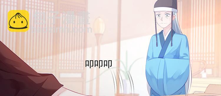 🍵陛下请自重 第19话 赐死淑妃 第30页