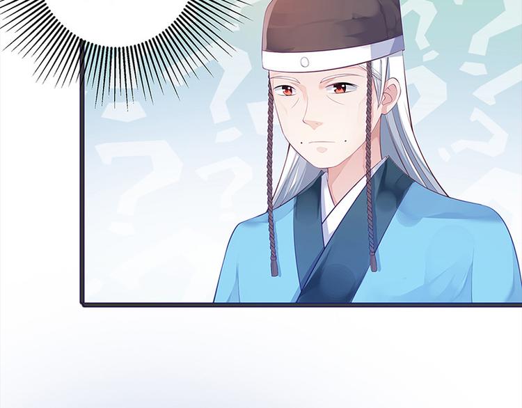 🍵陛下请自重 第19话 赐死淑妃 第32页