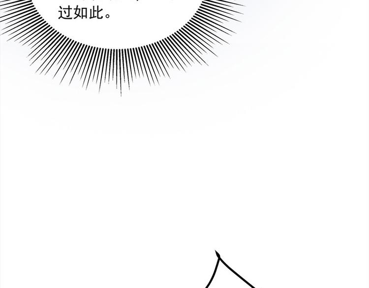 🍵陛下请自重 第19话 赐死淑妃 第35页