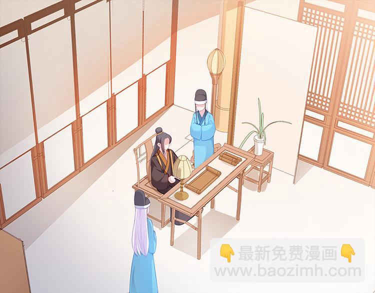 🍵陛下请自重 第19话 赐死淑妃 第4页