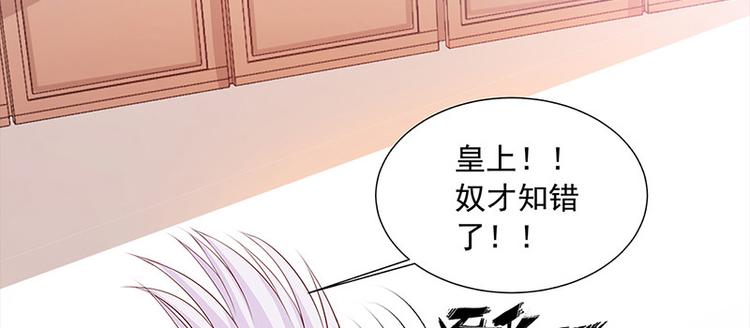 🍵陛下请自重 第19话 赐死淑妃 第42页