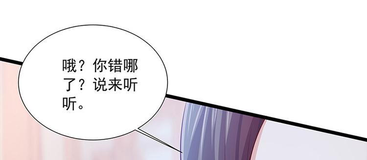 🍵陛下请自重 第19话 赐死淑妃 第45页