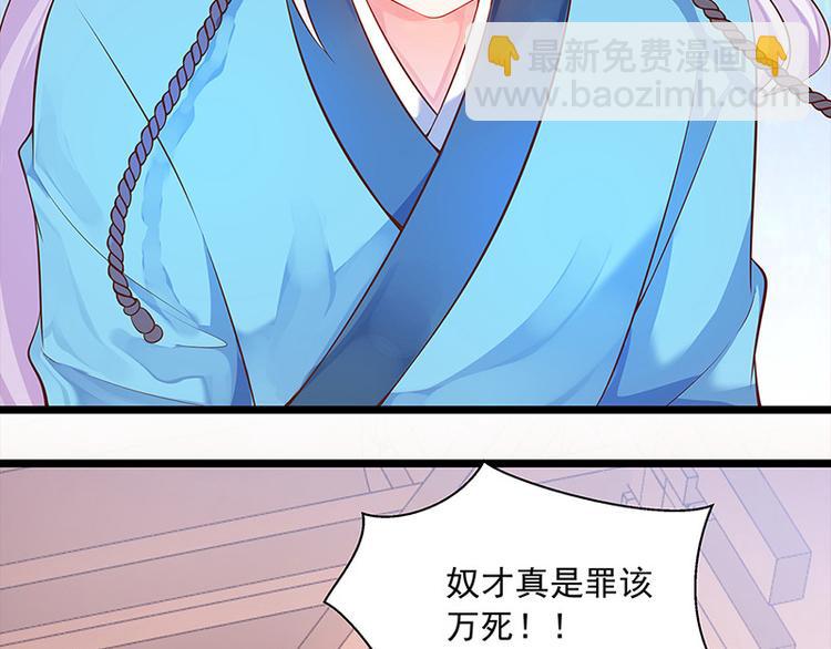 🍵陛下请自重 第19话 赐死淑妃 第49页