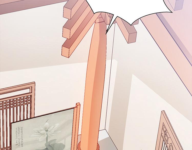 🍵陛下请自重 第19话 赐死淑妃 第50页
