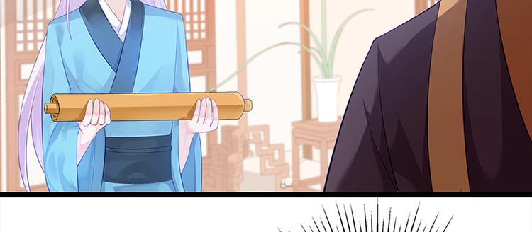 🍵陛下请自重 第19话 赐死淑妃 第6页