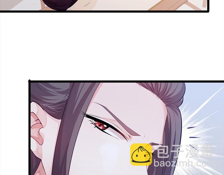 🍵陛下请自重 第19话 赐死淑妃 第8页