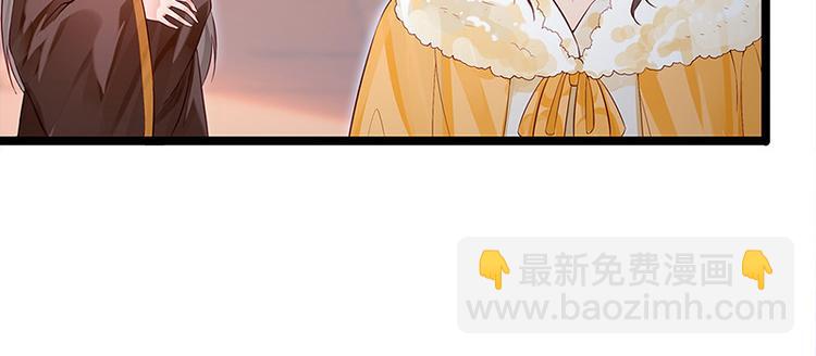 🍵陛下请自重 第21话 父皇为何生气？ 第15页