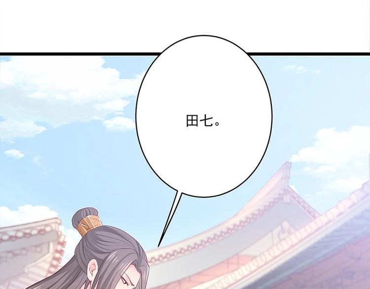 🍵陛下请自重 第21话 父皇为何生气？ 第16页