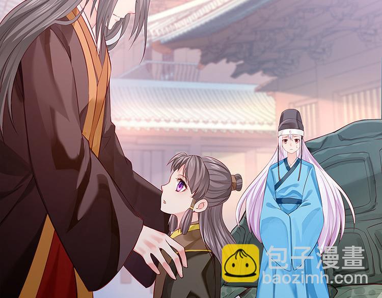 🍵陛下请自重 第21话 父皇为何生气？ 第17页