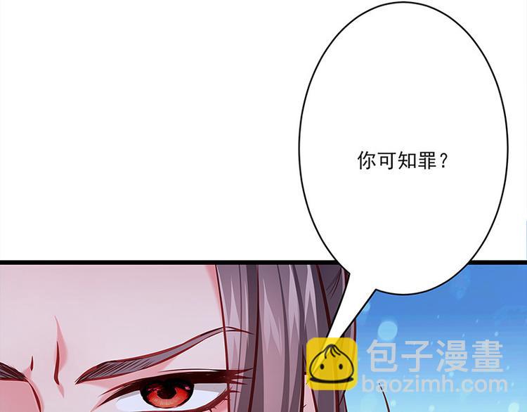 🍵陛下请自重 第21话 父皇为何生气？ 第19页
