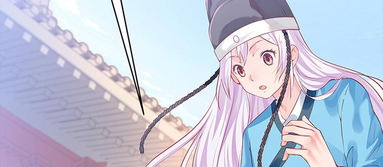 🍵陛下请自重 第21话 父皇为何生气？ 第24页