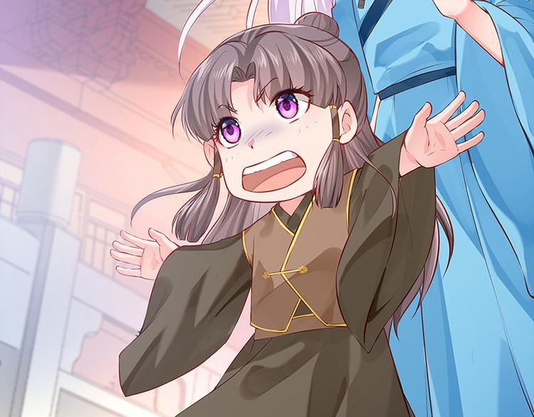🍵陛下请自重 第21话 父皇为何生气？ 第25页