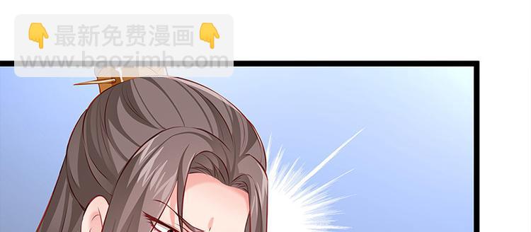 🍵陛下请自重 第21话 父皇为何生气？ 第27页