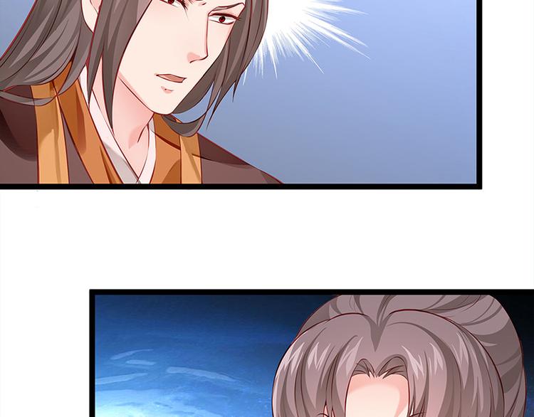 🍵陛下请自重 第21话 父皇为何生气？ 第28页