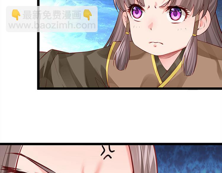 🍵陛下请自重 第21话 父皇为何生气？ 第29页