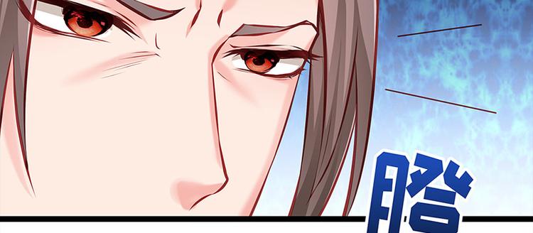 🍵陛下请自重 第21话 父皇为何生气？ 第30页