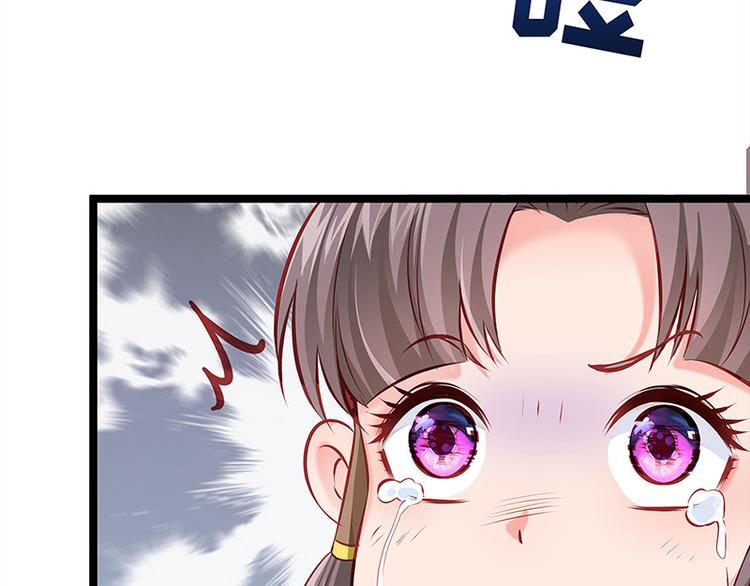 🍵陛下请自重 第21话 父皇为何生气？ 第31页