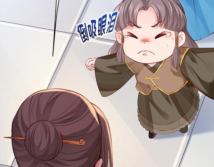 🍵陛下请自重 第21话 父皇为何生气？ 第34页