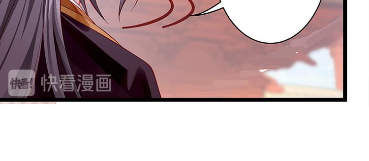 🍵陛下请自重 第21话 父皇为何生气？ 第39页