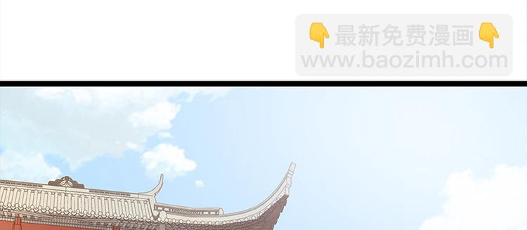 🍵陛下请自重 第21话 父皇为何生气？ 第42页