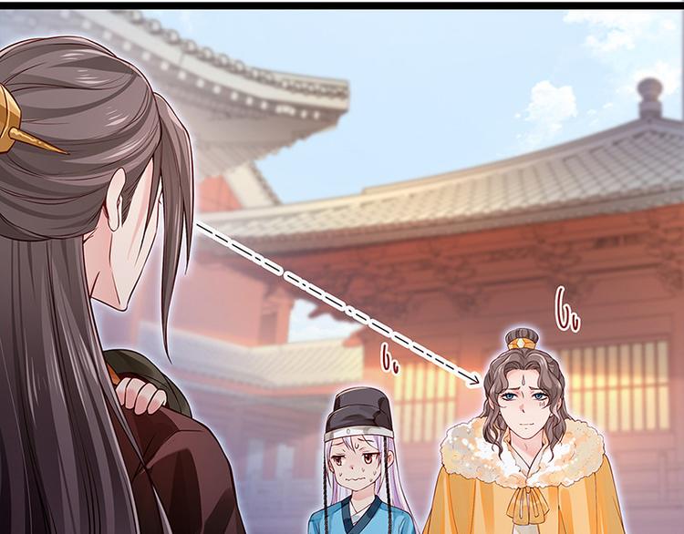 🍵陛下请自重 第21话 父皇为何生气？ 第7页