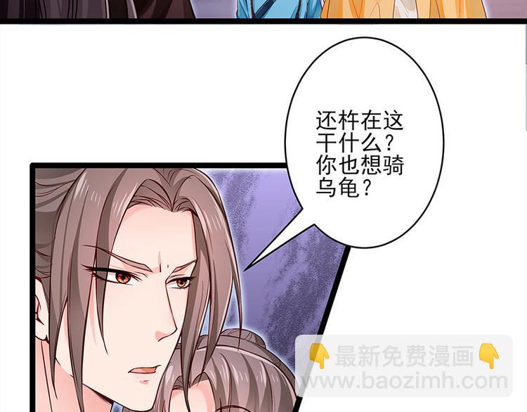 🍵陛下请自重 第21话 父皇为何生气？ 第8页