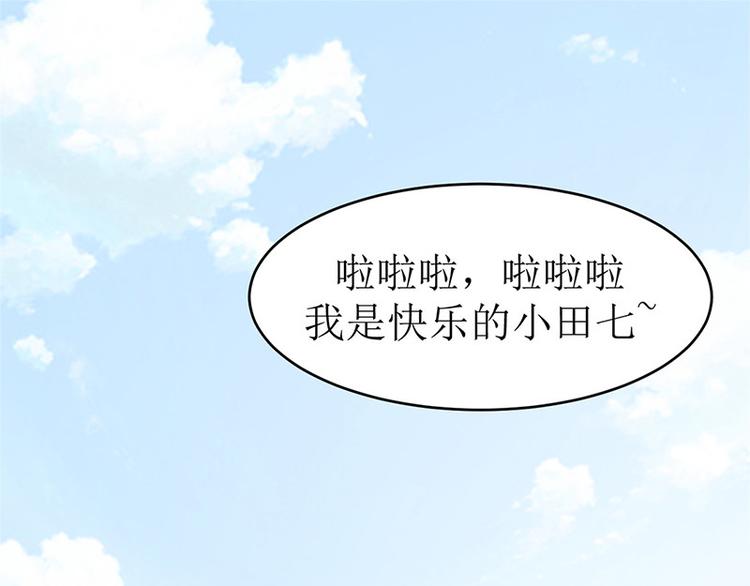 🍵陛下请自重 第23话 与王爷同游 第1页