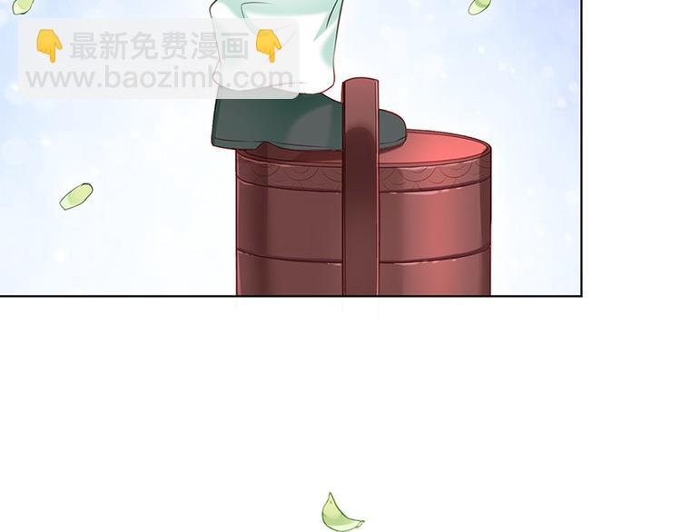 🍵陛下请自重 第23话 与王爷同游 第11页