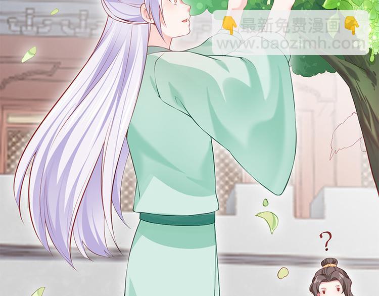 🍵陛下请自重 第23话 与王爷同游 第13页