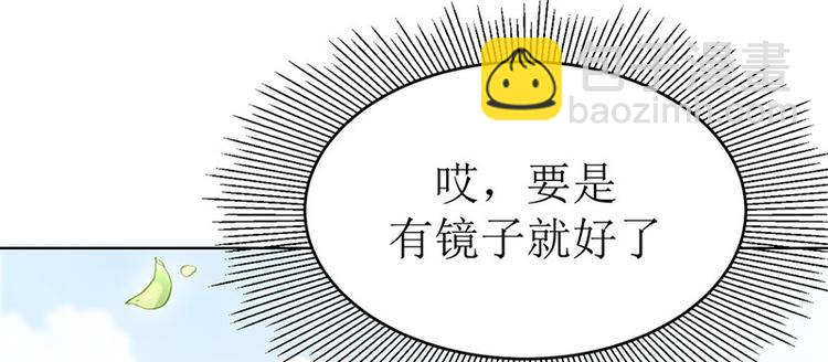 🍵陛下请自重 第23话 与王爷同游 第15页
