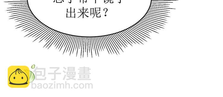 🍵陛下请自重 第23话 与王爷同游 第18页
