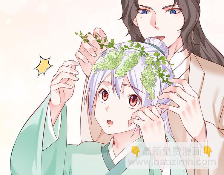 🍵陛下请自重 第23话 与王爷同游 第20页