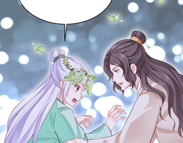 🍵陛下请自重 第23话 与王爷同游 第23页