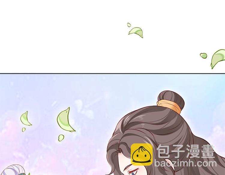 🍵陛下请自重 第23话 与王爷同游 第26页