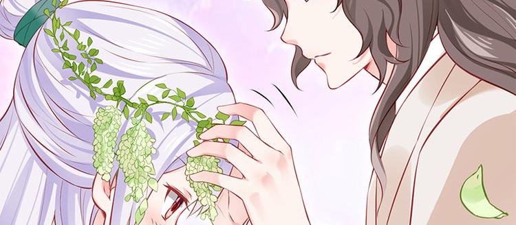 🍵陛下请自重 第23话 与王爷同游 第27页