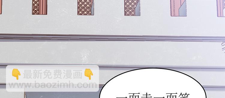 🍵陛下请自重 第23话 与王爷同游 第3页