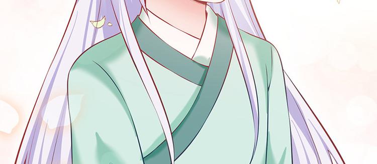 🍵陛下请自重 第23话 与王爷同游 第33页