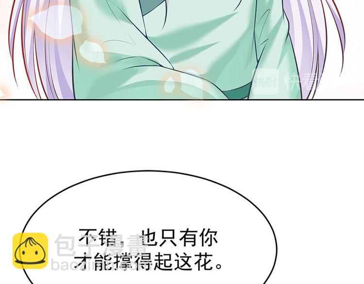 🍵陛下请自重 第23话 与王爷同游 第34页