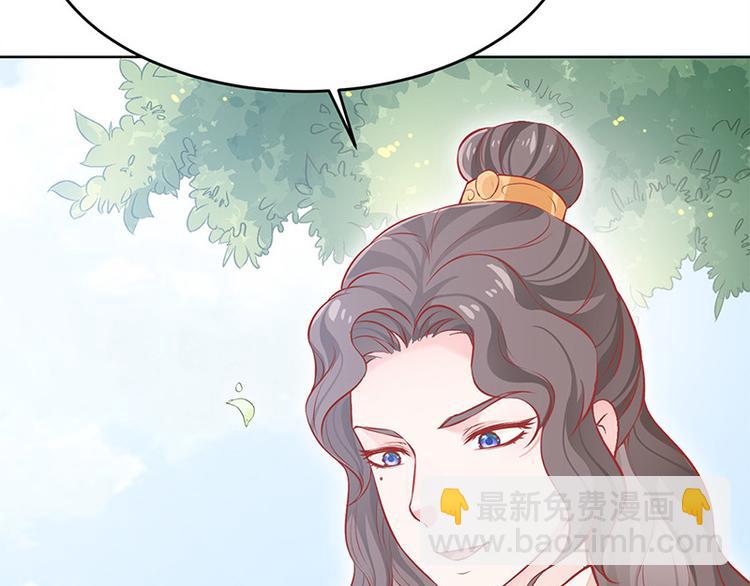 🍵陛下请自重 第23话 与王爷同游 第35页